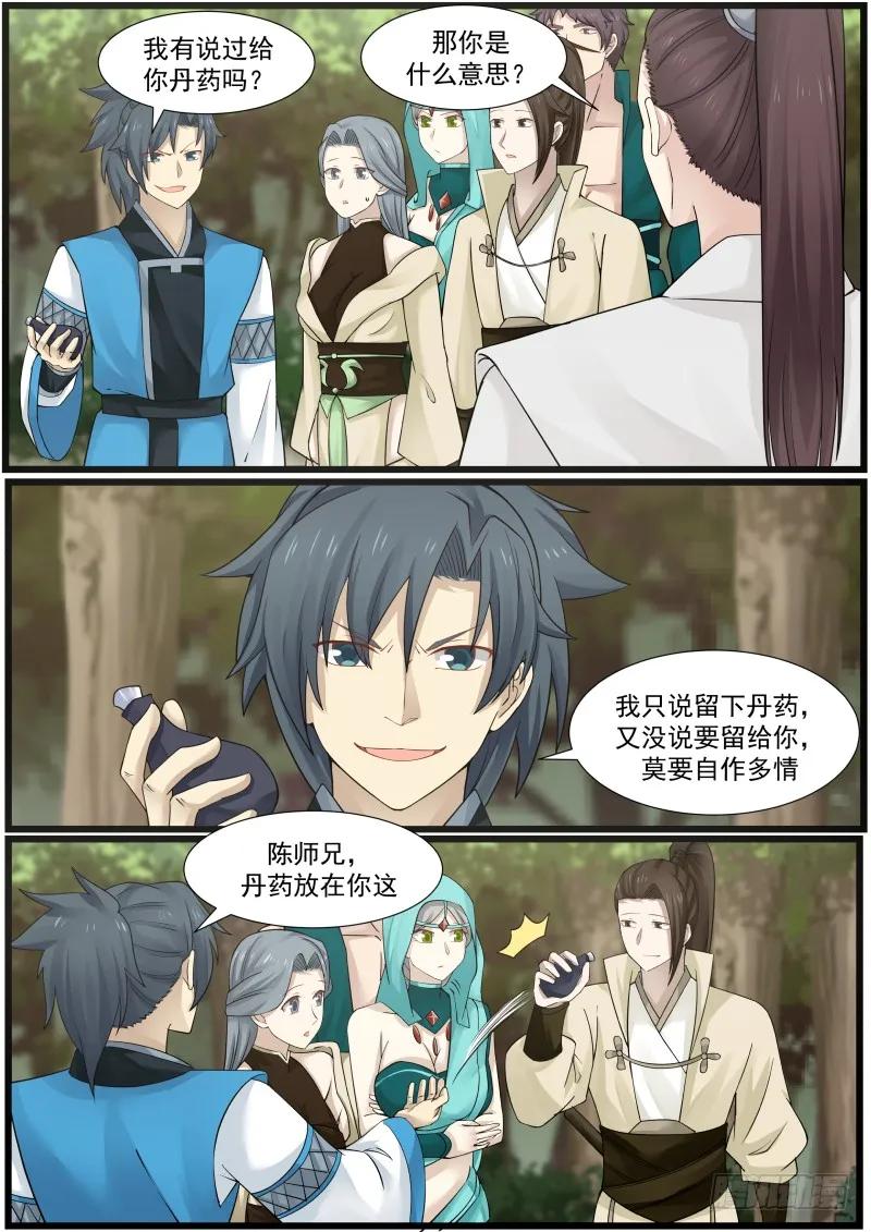 武炼巅峰漫画免费阅读下拉式六漫画漫画,九星剑的追击4图