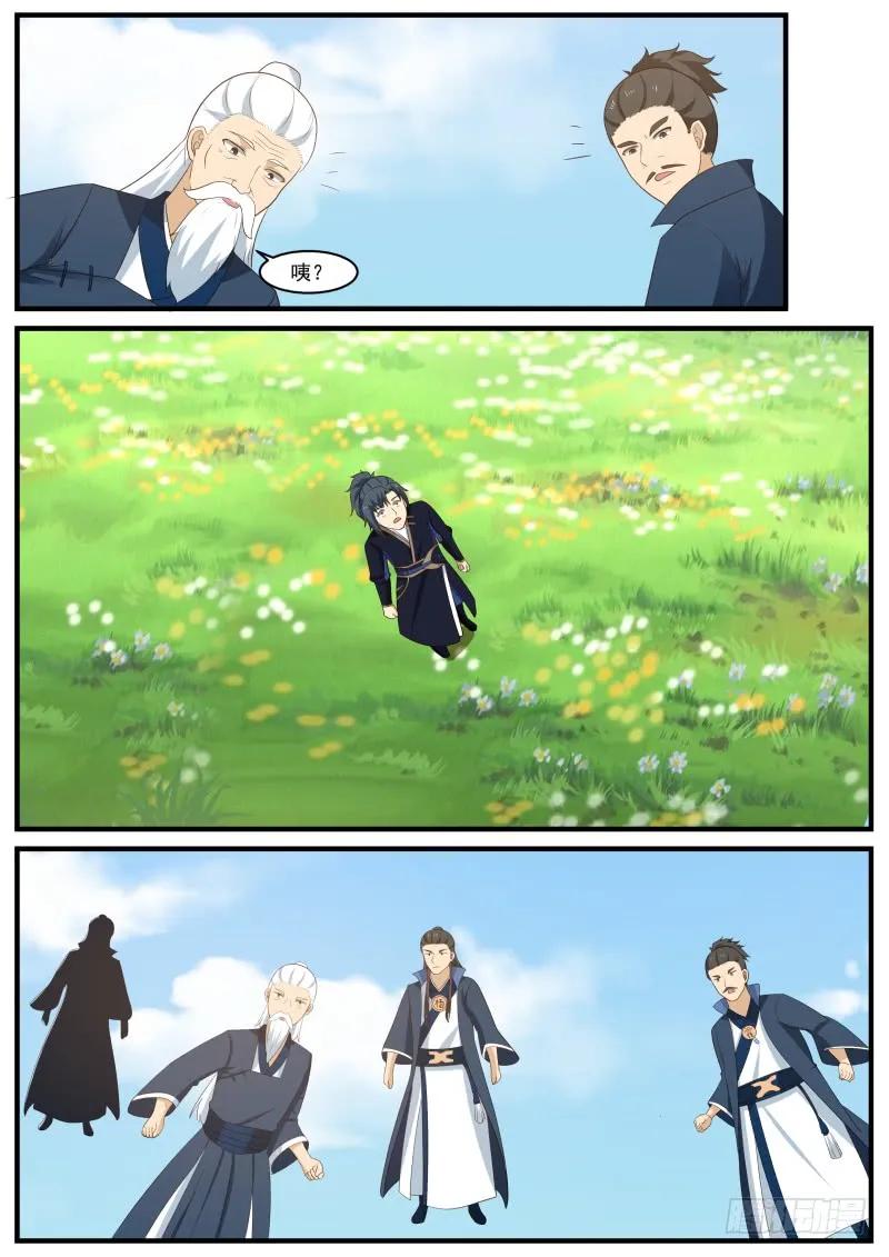 武炼巅峰漫画免费阅读下拉式六漫画漫画,太上长老4图