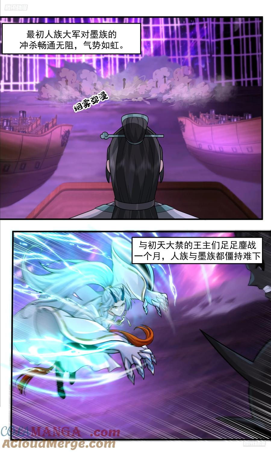 武炼巅峰漫画免费阅读下拉式六漫画漫画,大决战篇-永不终结之战5图