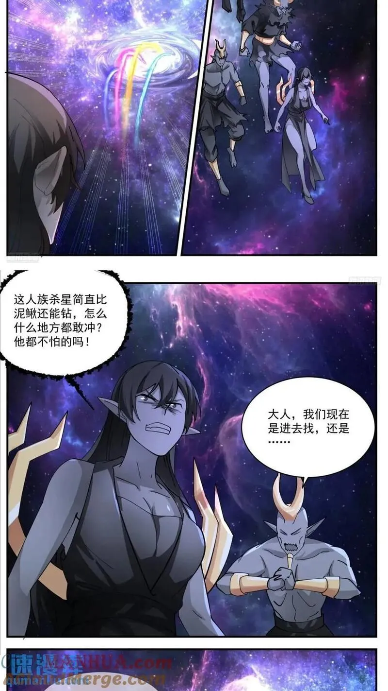 武炼巅峰全文阅读免费漫画,大决战篇-星界之主3图