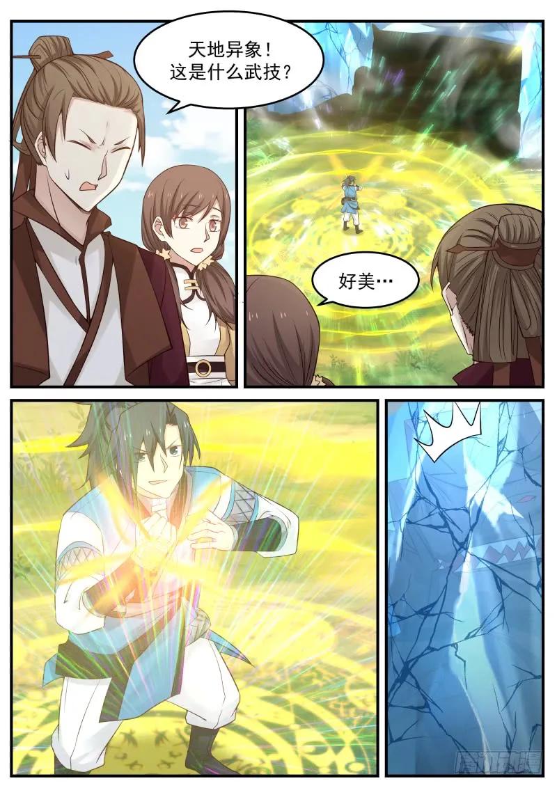 武炼巅峰漫画免费阅读下拉式六漫画漫画,星痕之威2图