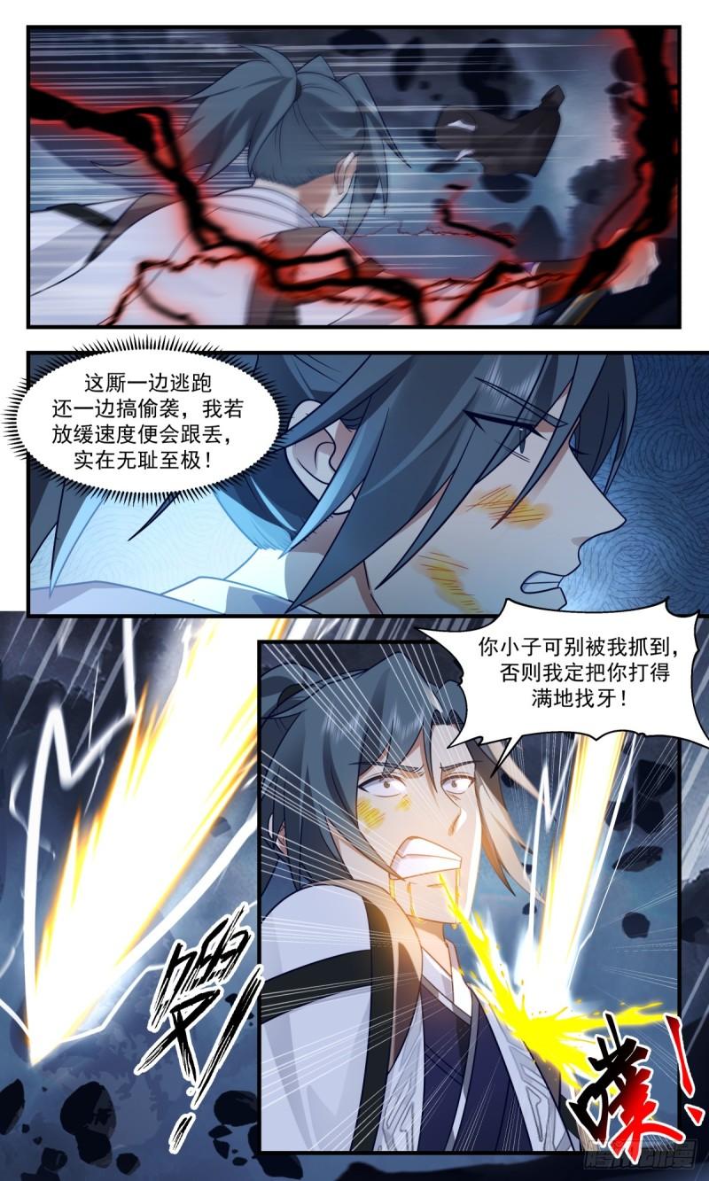武炼巅峰漫画免费阅读下拉式六漫画漫画,墨之战场篇-无耻至极4图