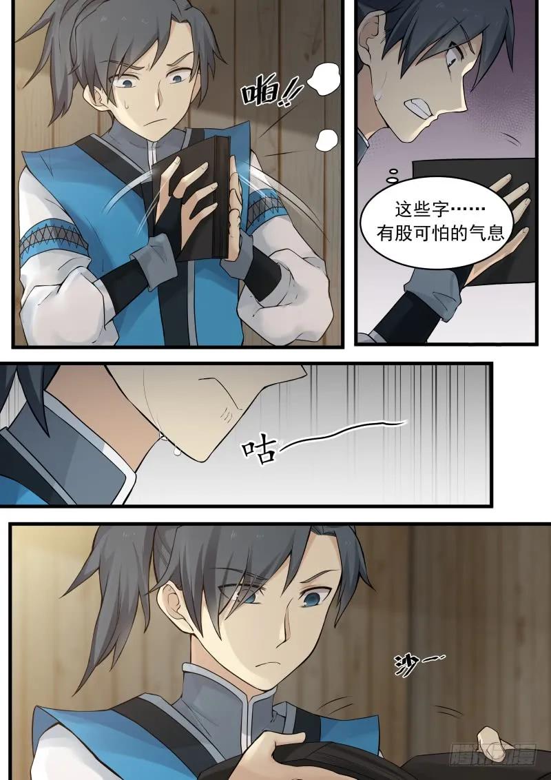 武炼巅峰漫画免费阅读下拉式六漫画漫画,傲骨金身（上）4图