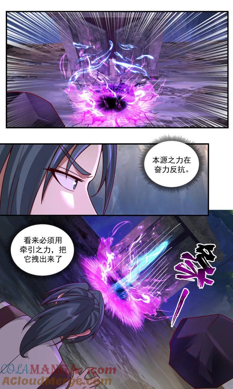 武炼巅峰全文阅读免费漫画,大决战篇-数十万年的坚守2图