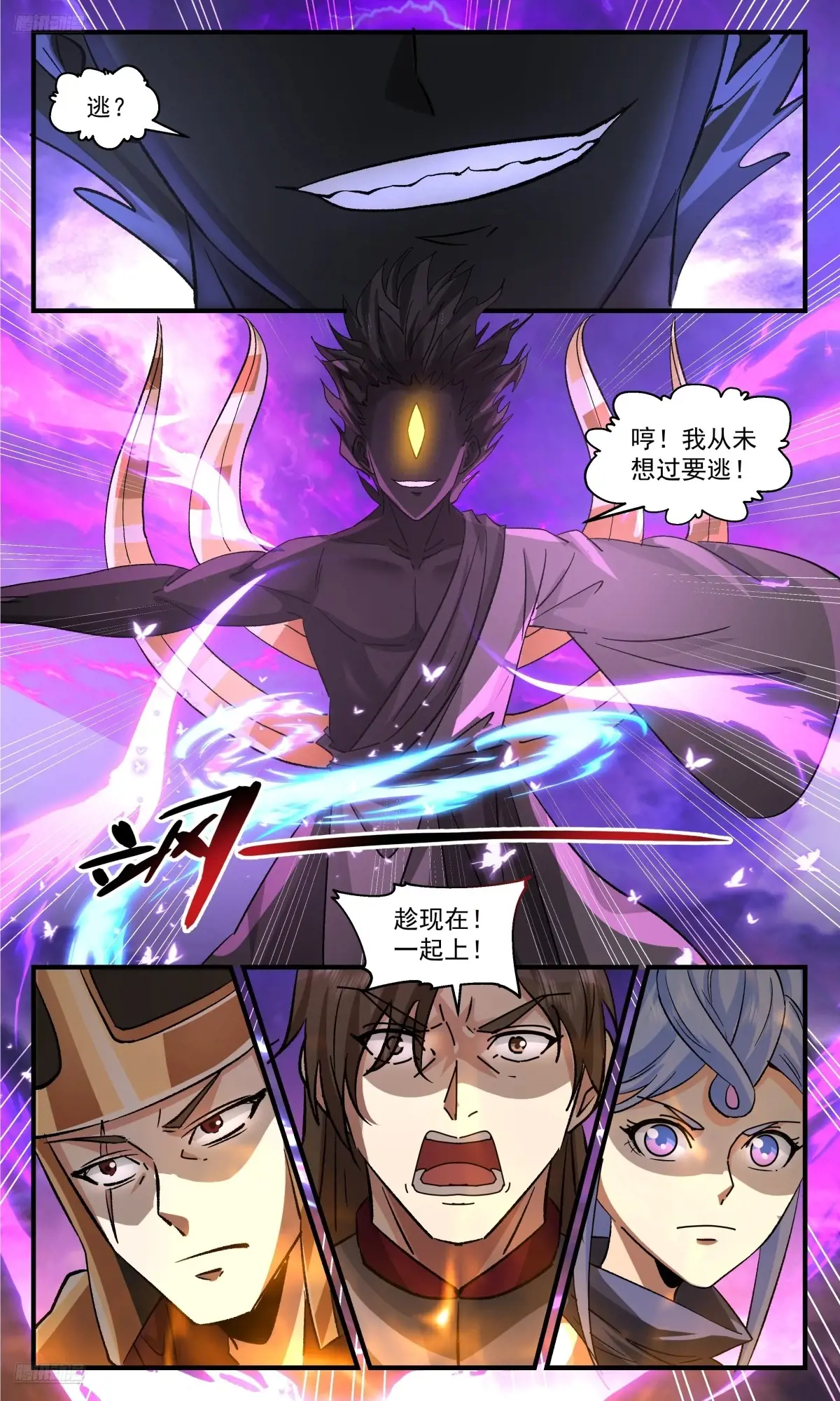 武炼巅峰漫画免费阅读下拉式六漫画漫画,大决战篇-最后一位王主4图