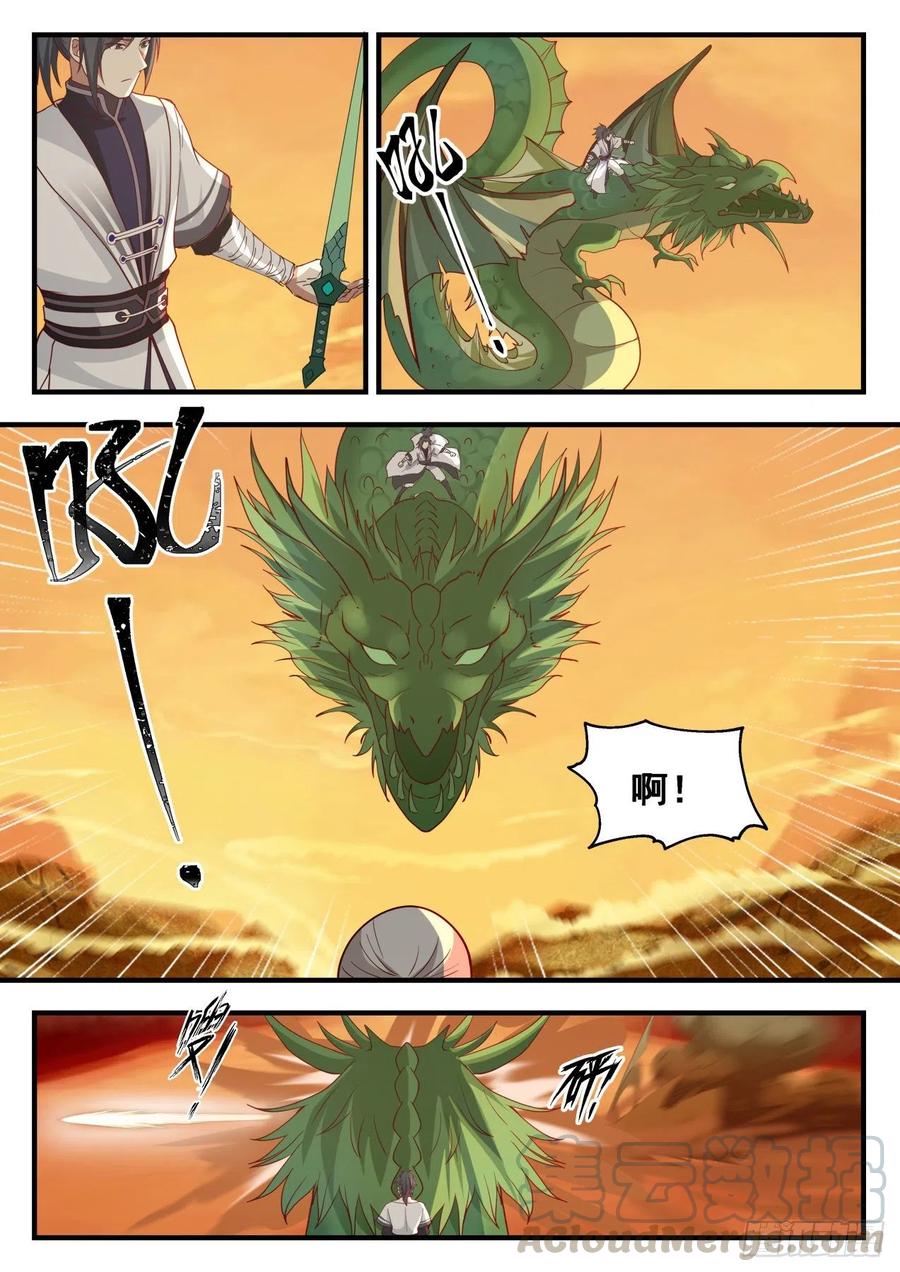 武炼巅峰漫画免费阅读下拉式六漫画漫画,恩人5图