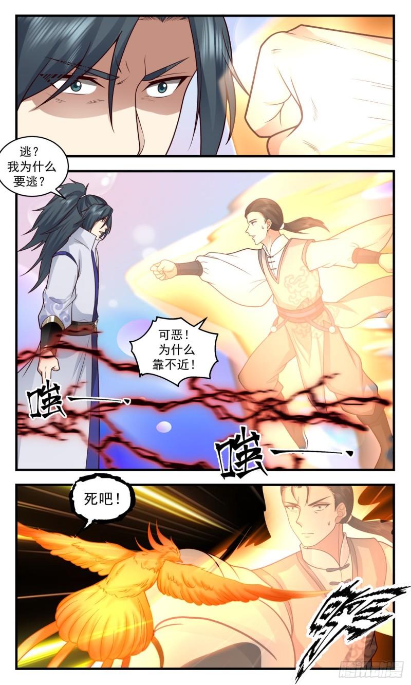 武炼巅峰漫画免费阅读下拉式六漫画漫画,太墟境篇-殊死一搏5图