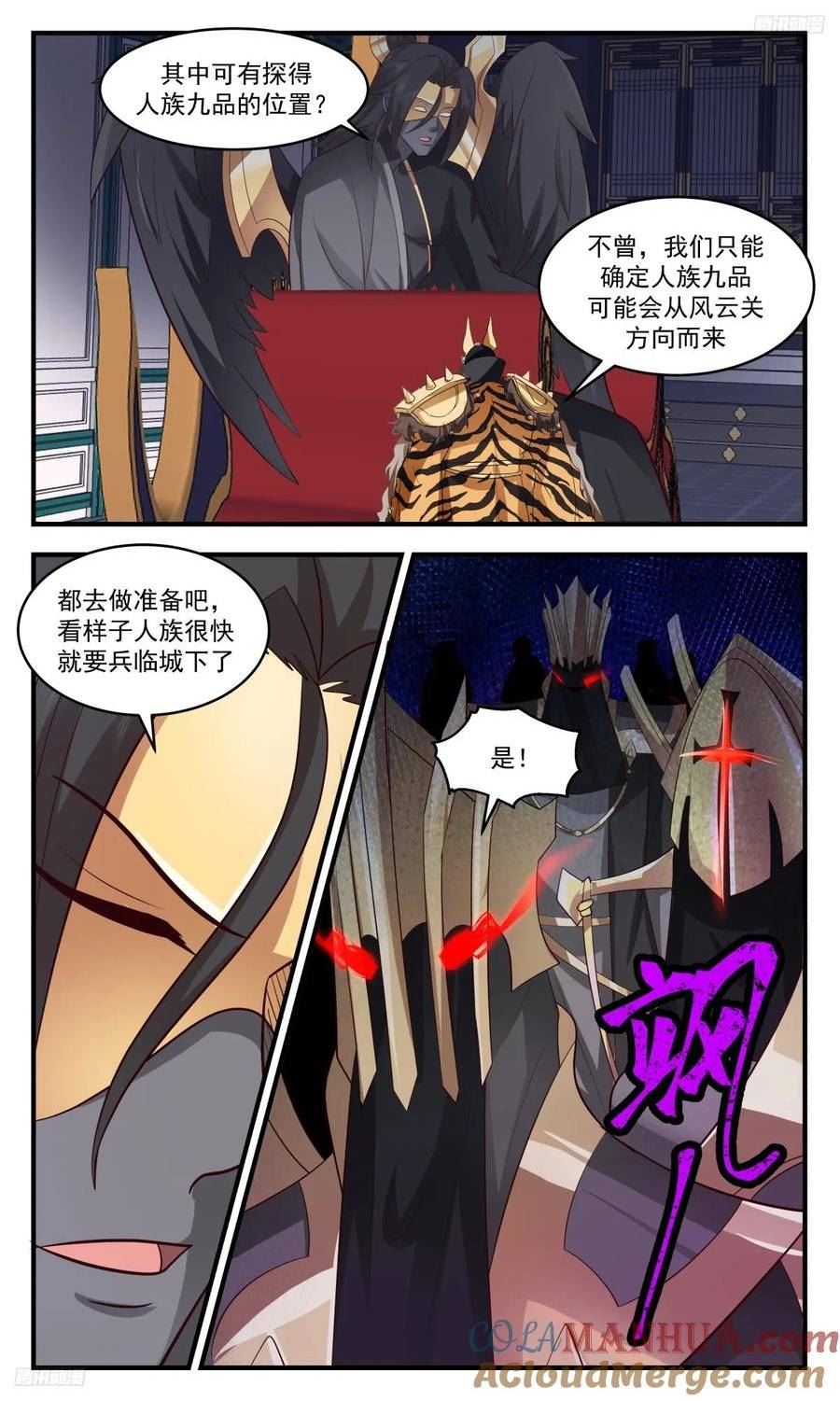 武炼巅峰34集漫画,墨之战场篇-傀儡大军5图
