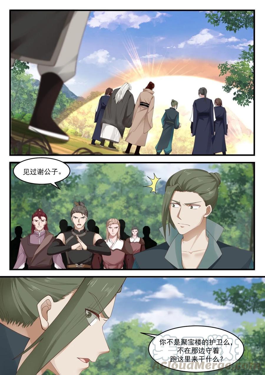 武炼巅峰漫画免费阅读下拉式六漫画漫画,坚持一会2图