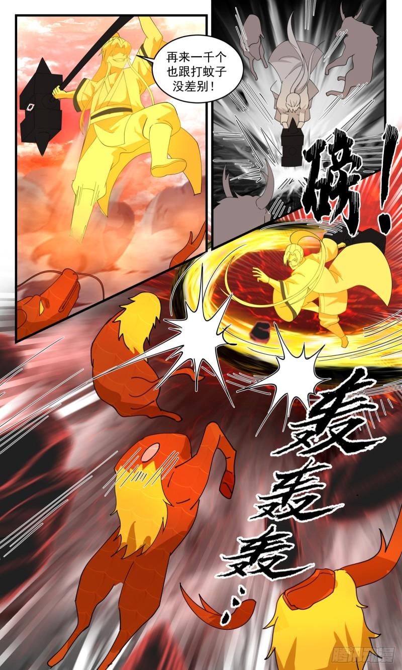 武炼巅峰漫画免费阅读下拉式六漫画漫画,人魔大战篇---化灵成形4图