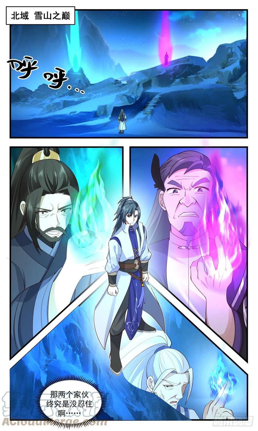 武炼巅峰漫画免费阅读下拉式六漫画漫画,无尽鏖战篇-凌霄星市2图