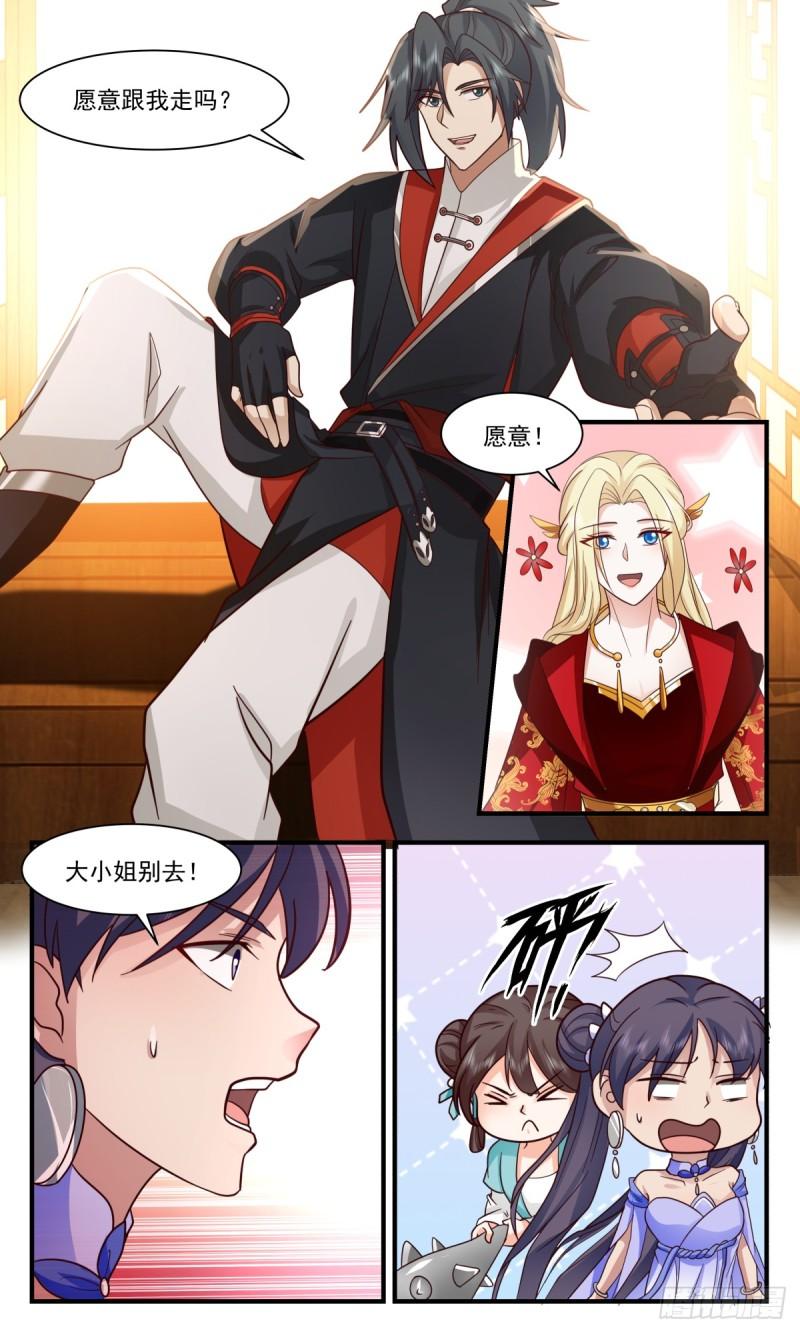 武炼巅峰漫画免费阅读下拉式六漫画漫画,轮回界篇-一臂之力2图