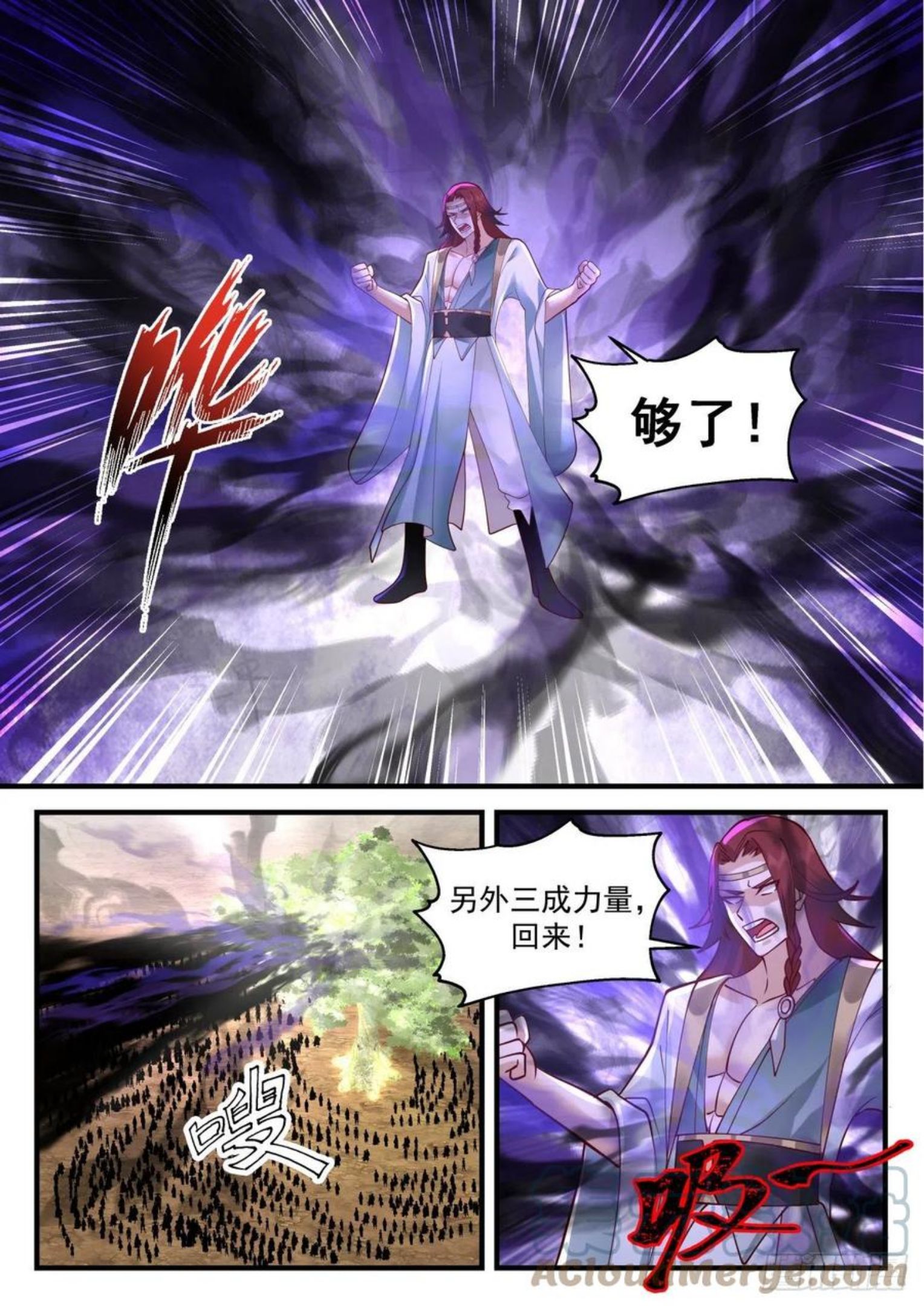 武炼巅峰全文阅读免费漫画,上古秘境篇-庞然大物5图