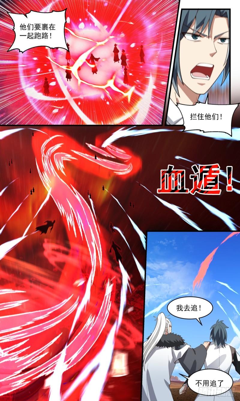 武炼巅峰漫画免费阅读下拉式六漫画漫画,人魔大战篇---异变5图