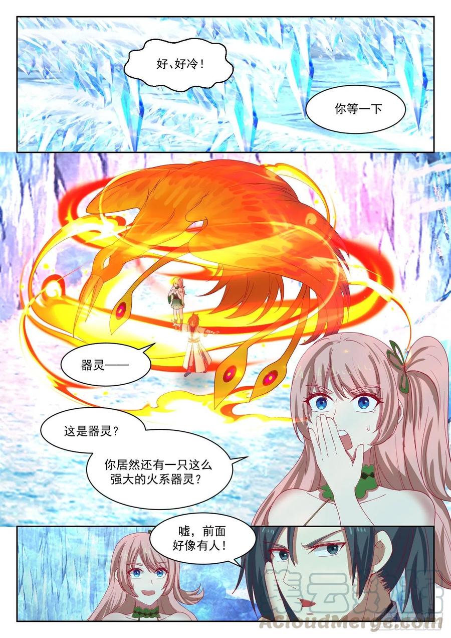 武炼巅峰漫画免费阅读下拉式六漫画漫画,谁是猎人3图
