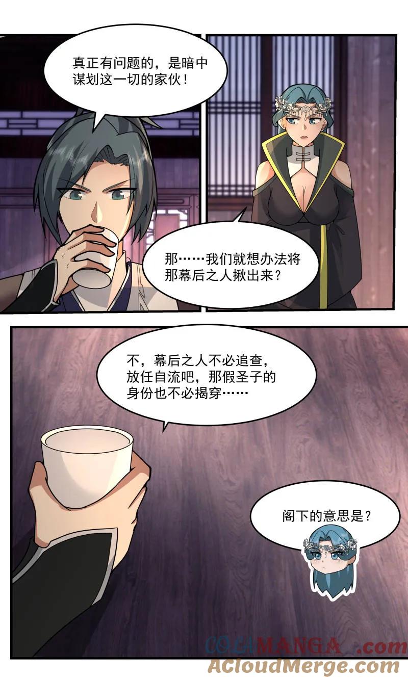 武炼巅峰漫画免费阅读下拉式六漫画漫画,第3762话 大决战篇-权利动人心5图