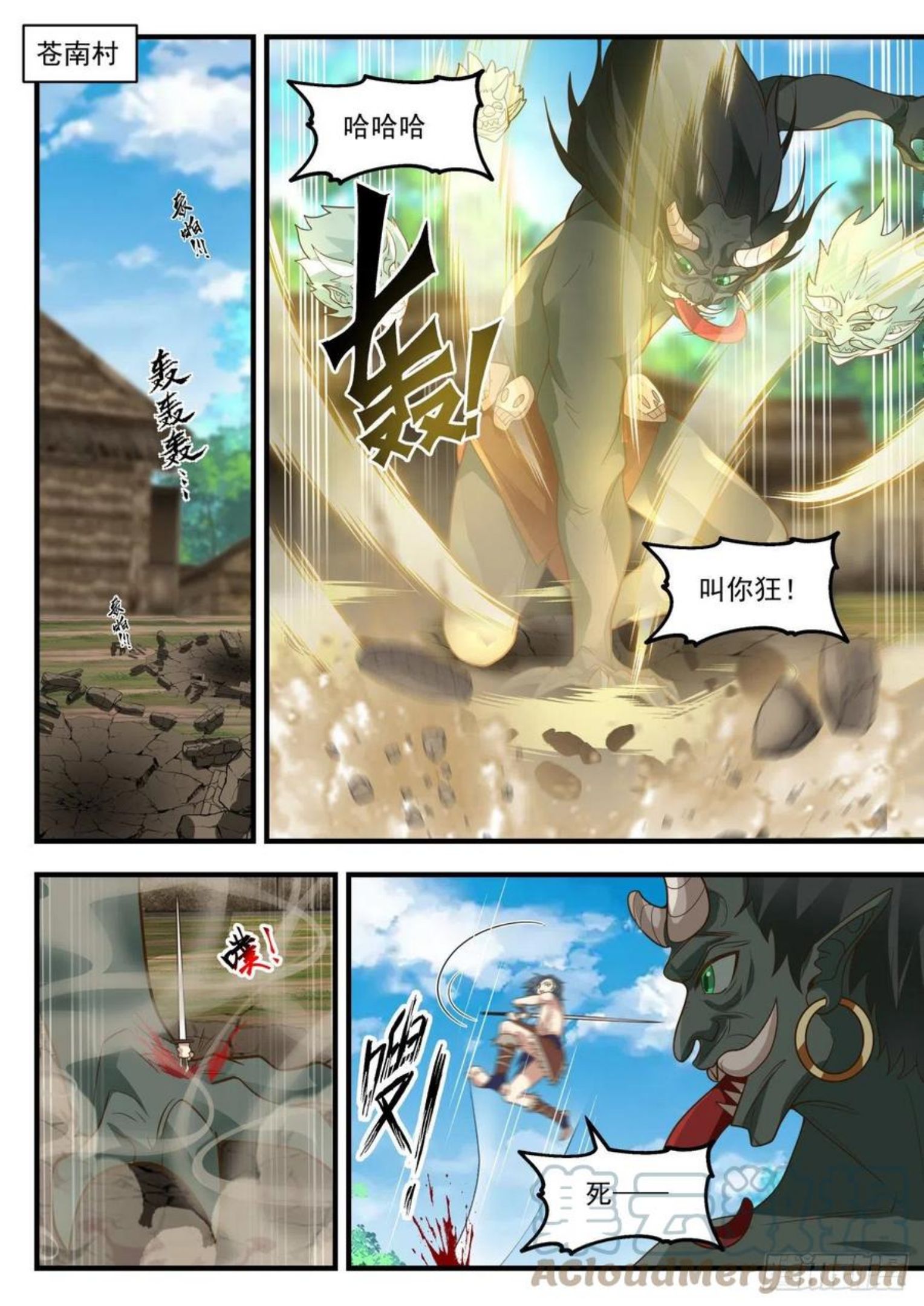 武炼巅峰全文阅读免费漫画,上古秘境篇-专斩神魂2图