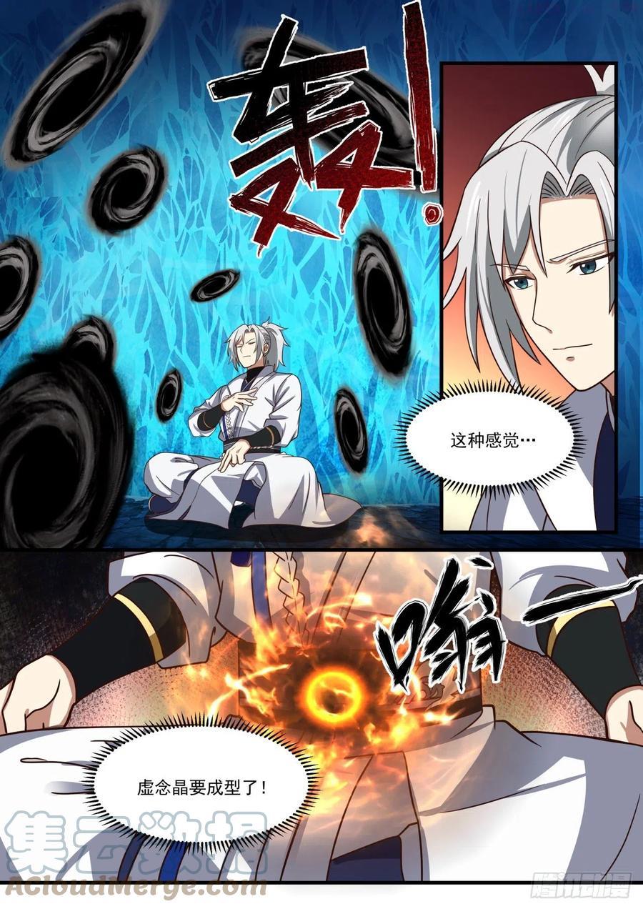 武炼巅峰漫画免费阅读下拉式六漫画漫画,虚王三层境4图