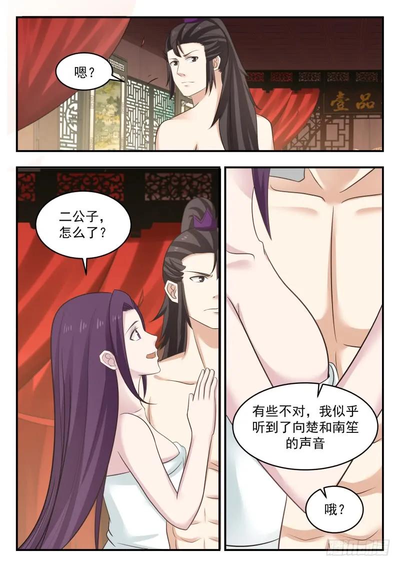 武炼巅峰全文阅读免费漫画,惨败归来4图