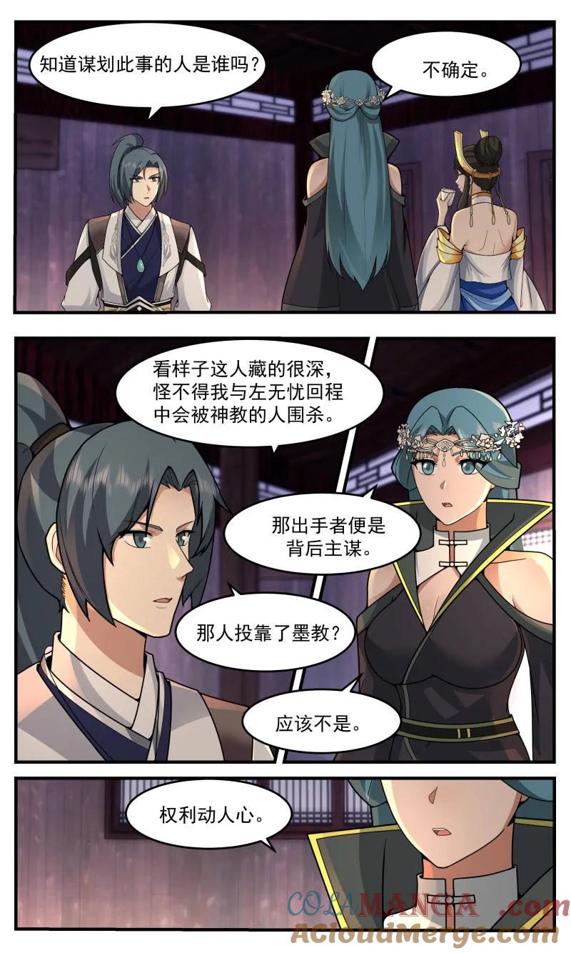 武炼巅峰漫画免费阅读下拉式六漫画漫画,第3762话 大决战篇-权利动人心2图