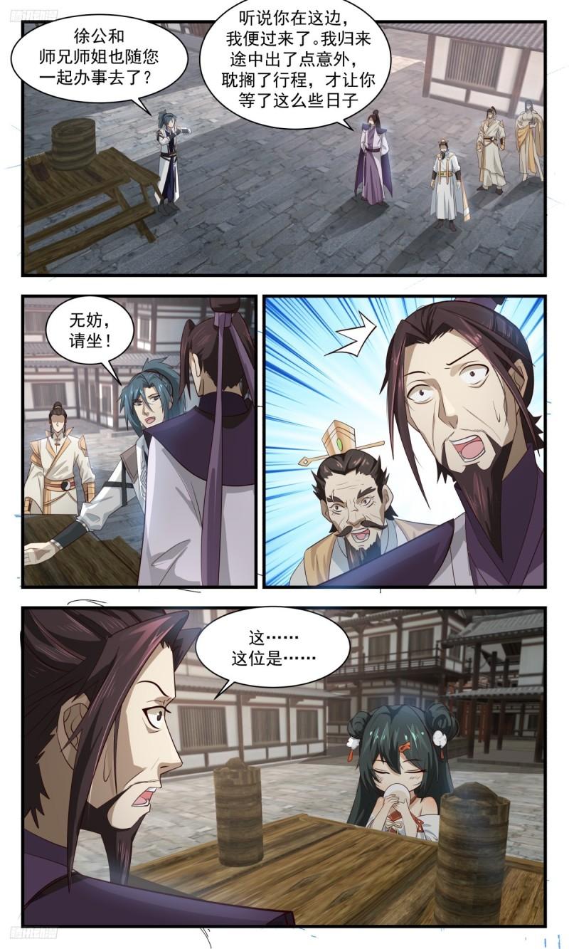 武炼巅峰漫画免费阅读下拉式六漫画漫画,墨之战场篇-身世4图