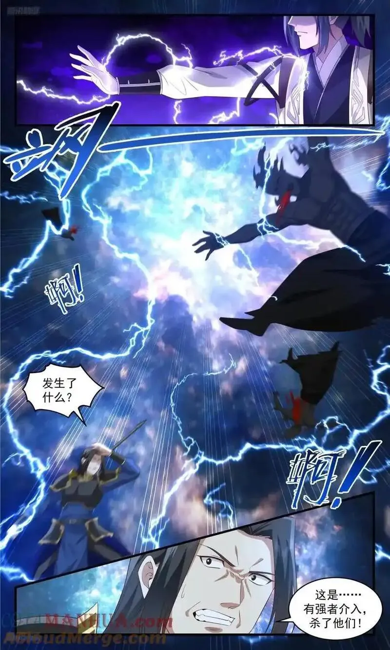 武炼巅峰漫画免费阅读下拉式六漫画漫画,大决战篇-何等伟力？3图