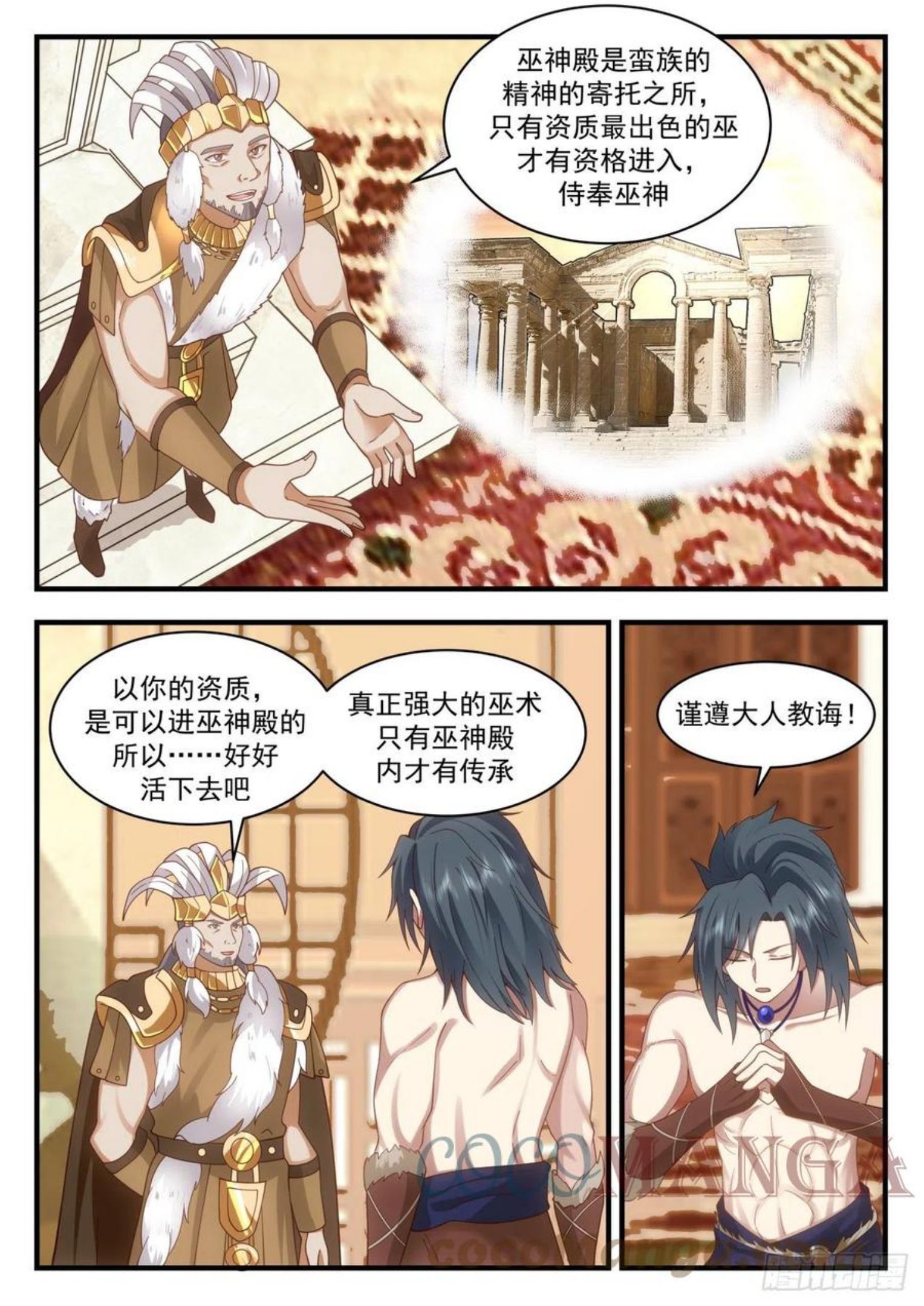 武炼巅峰漫画免费阅读下拉式六漫画漫画,上古秘境篇-惊见上古魔气3图