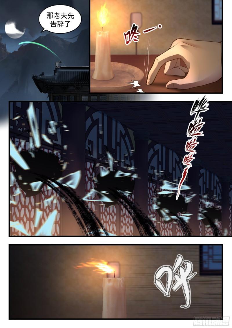 武炼巅峰漫画免费阅读下拉式六漫画漫画,人魔大战篇---民心难违5图