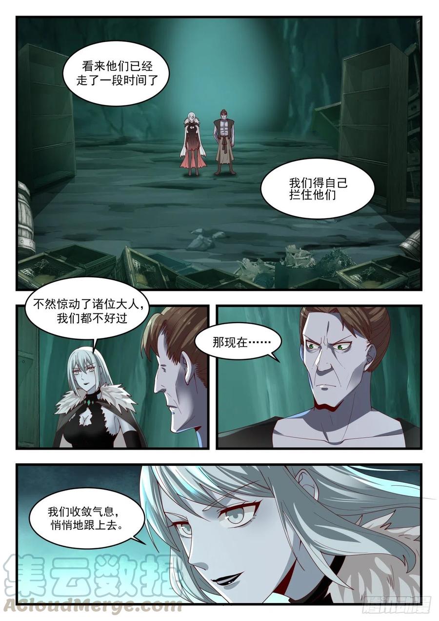武炼巅峰漫画免费阅读下拉式六漫画漫画,万载冰玉2图