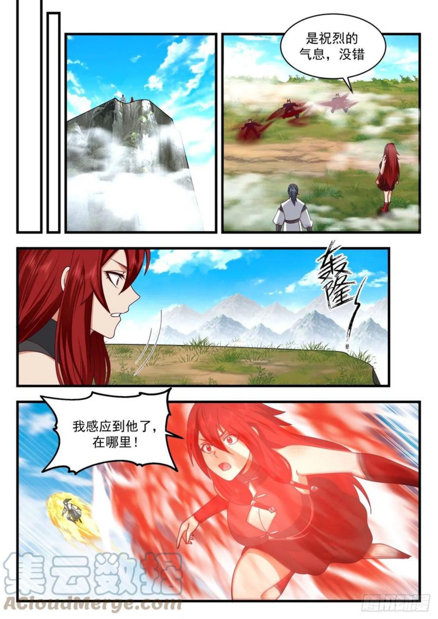 武炼巅峰漫画免费阅读下拉式六漫画漫画,魔族再现篇-灭域之兽，归墟！3图