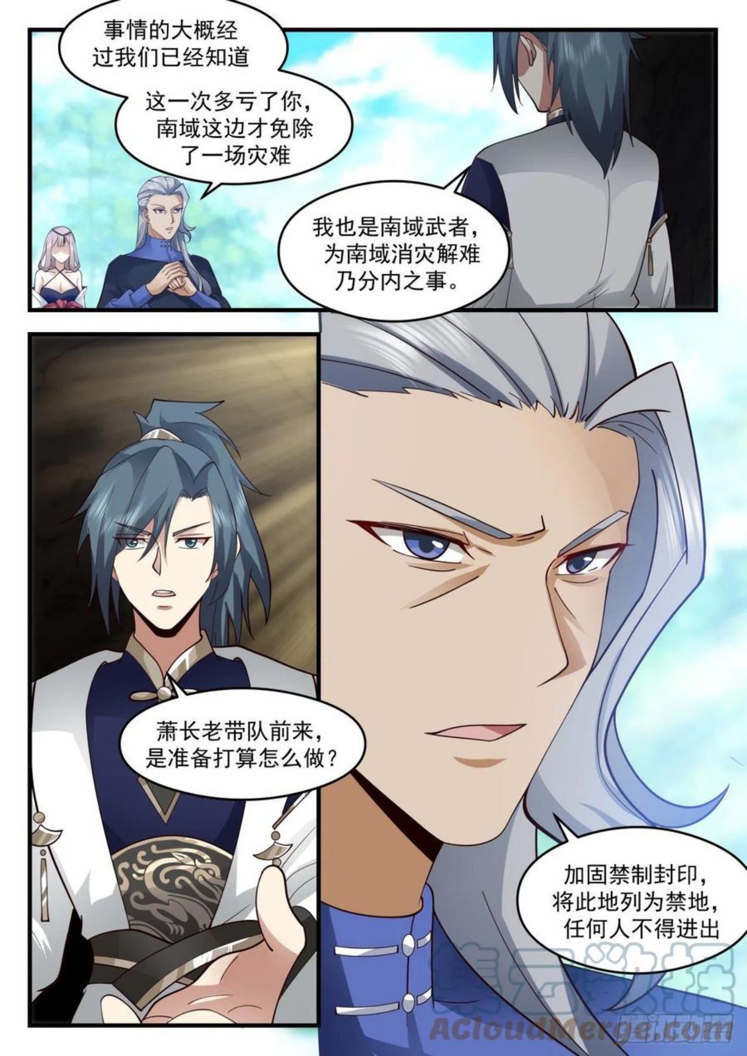 武炼巅峰漫画免费阅读下拉式六漫画漫画,魔族再现篇-增援到来5图