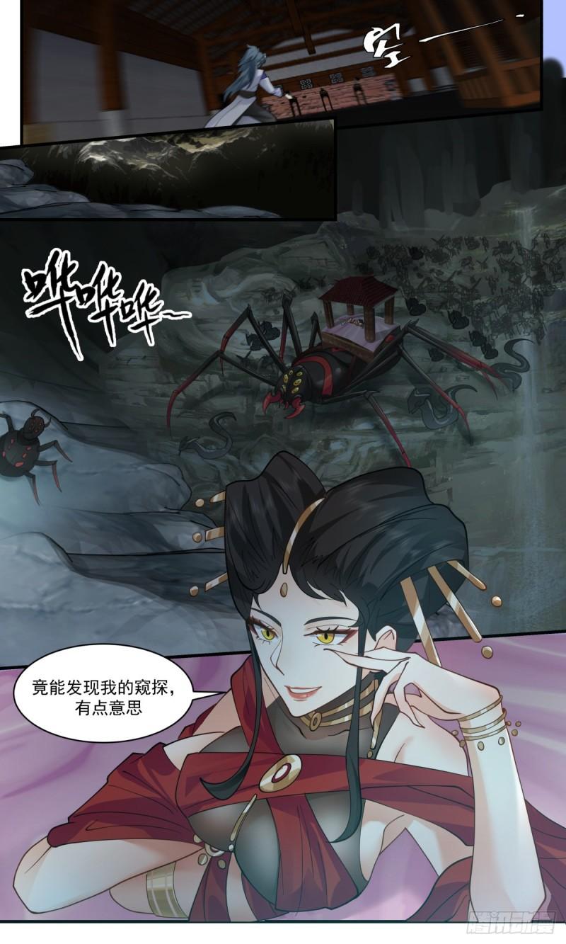 武炼巅峰漫画免费阅读下拉式六漫画漫画,太墟境篇-螳螂异兽3图