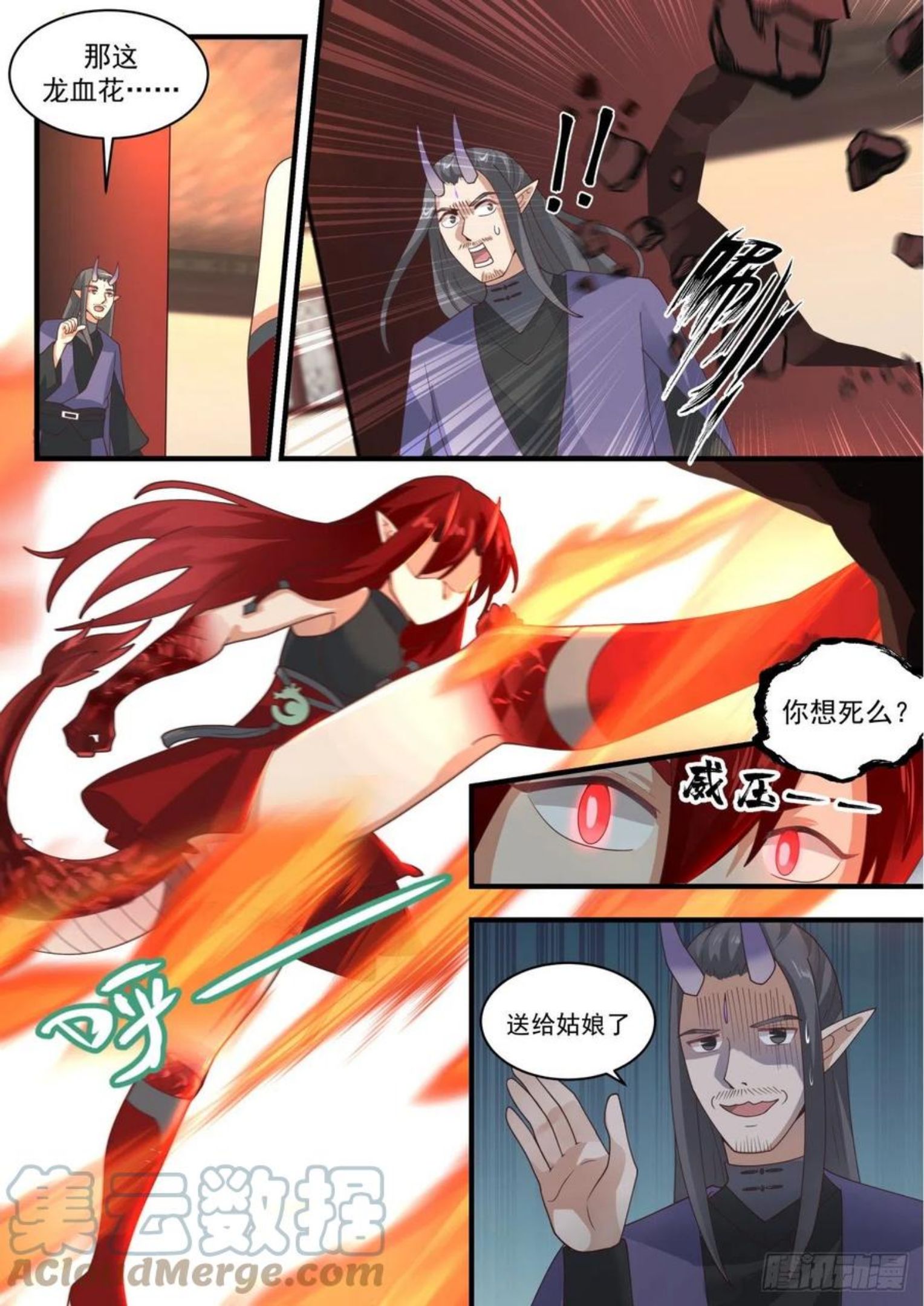 武炼巅峰漫画免费阅读下拉式六漫画漫画,凌霄宫篇-冻土3图