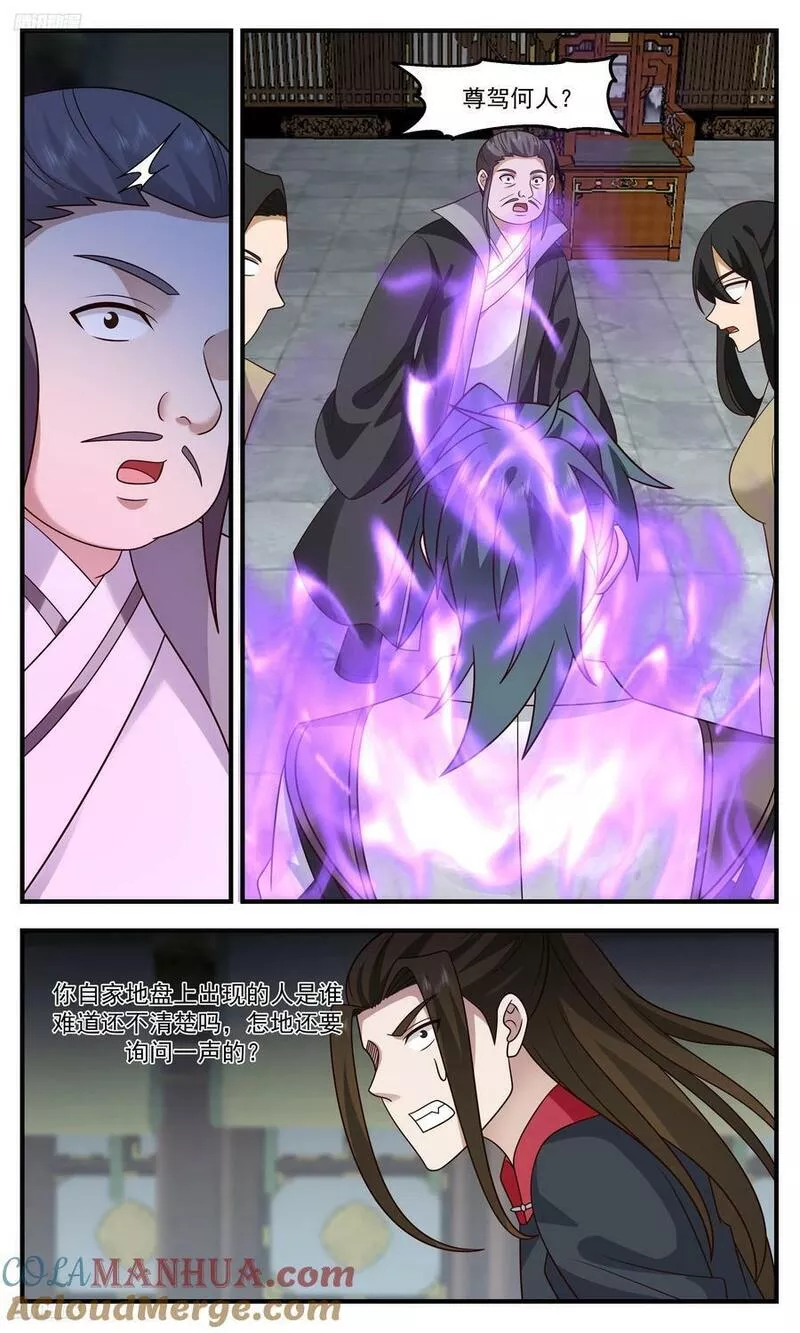 武炼巅峰漫画免费阅读下拉式六漫画漫画,3319 《乌邝》4图