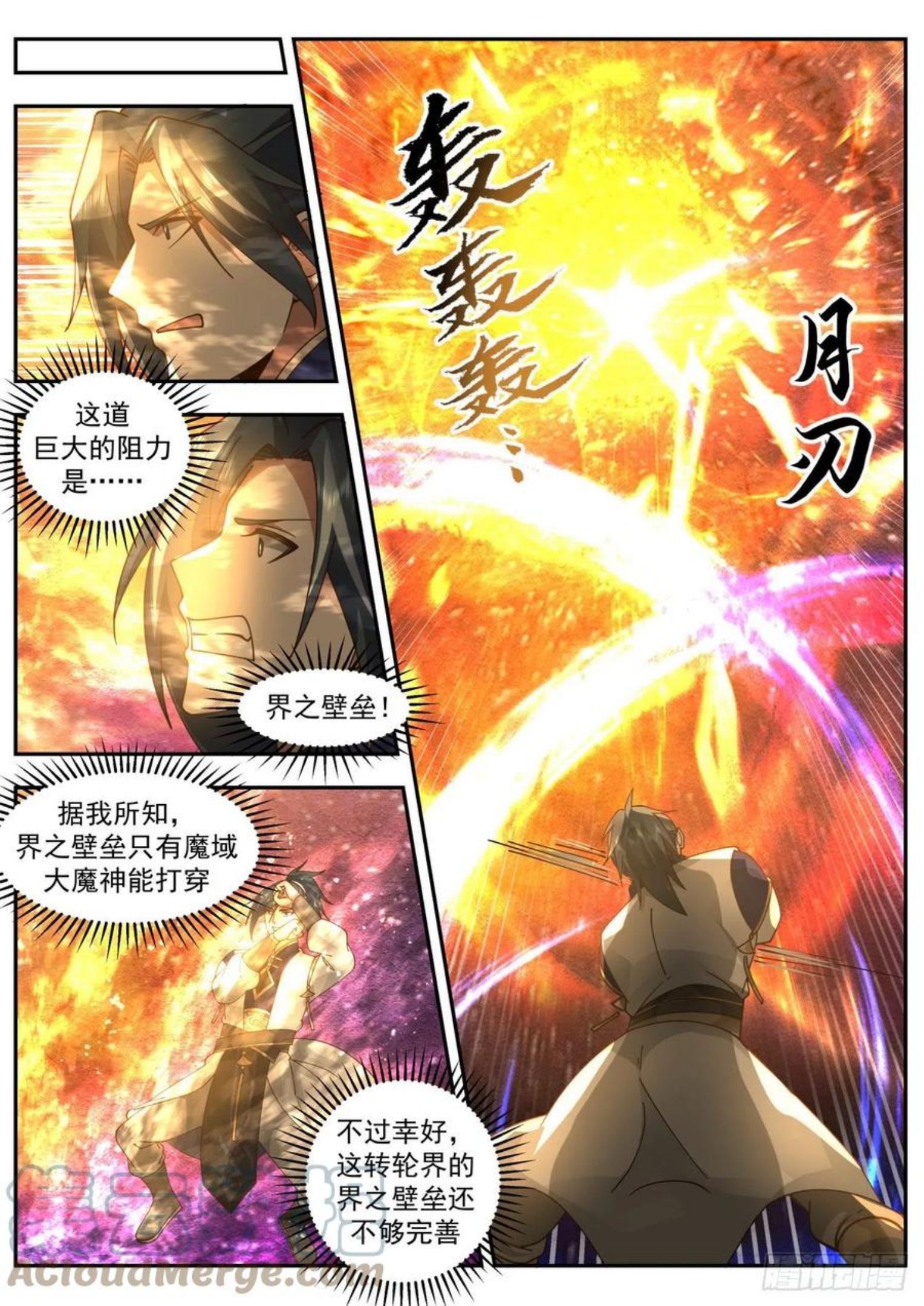 武炼巅峰漫画免费阅读下拉式六漫画漫画,龙岛篇-要吃蛇羹吗？4图
