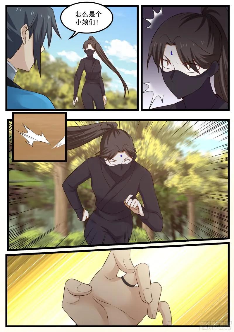 武炼巅峰漫画免费阅读下拉式六漫画漫画,开元境4图