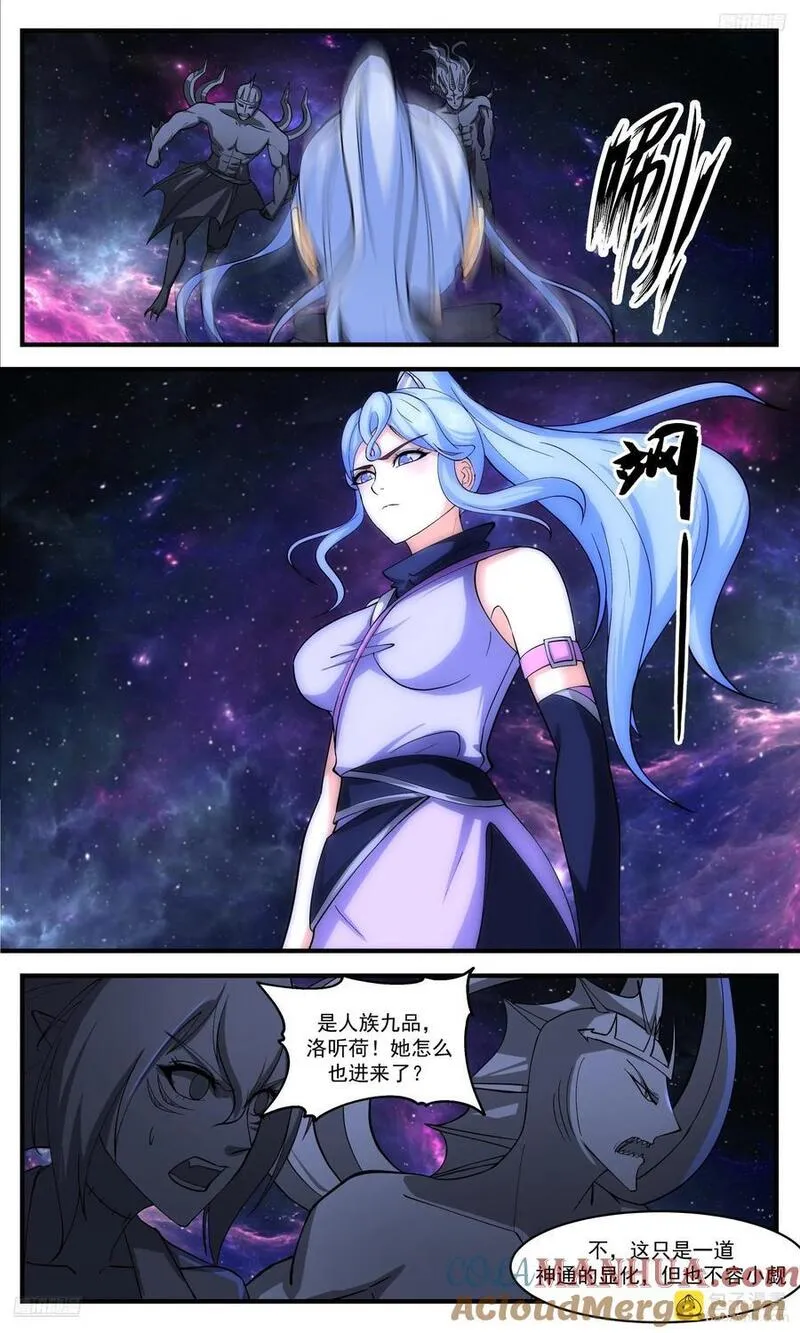 武炼巅峰漫画免费阅读下拉式六漫画漫画,大决战篇-九品神通显化5图