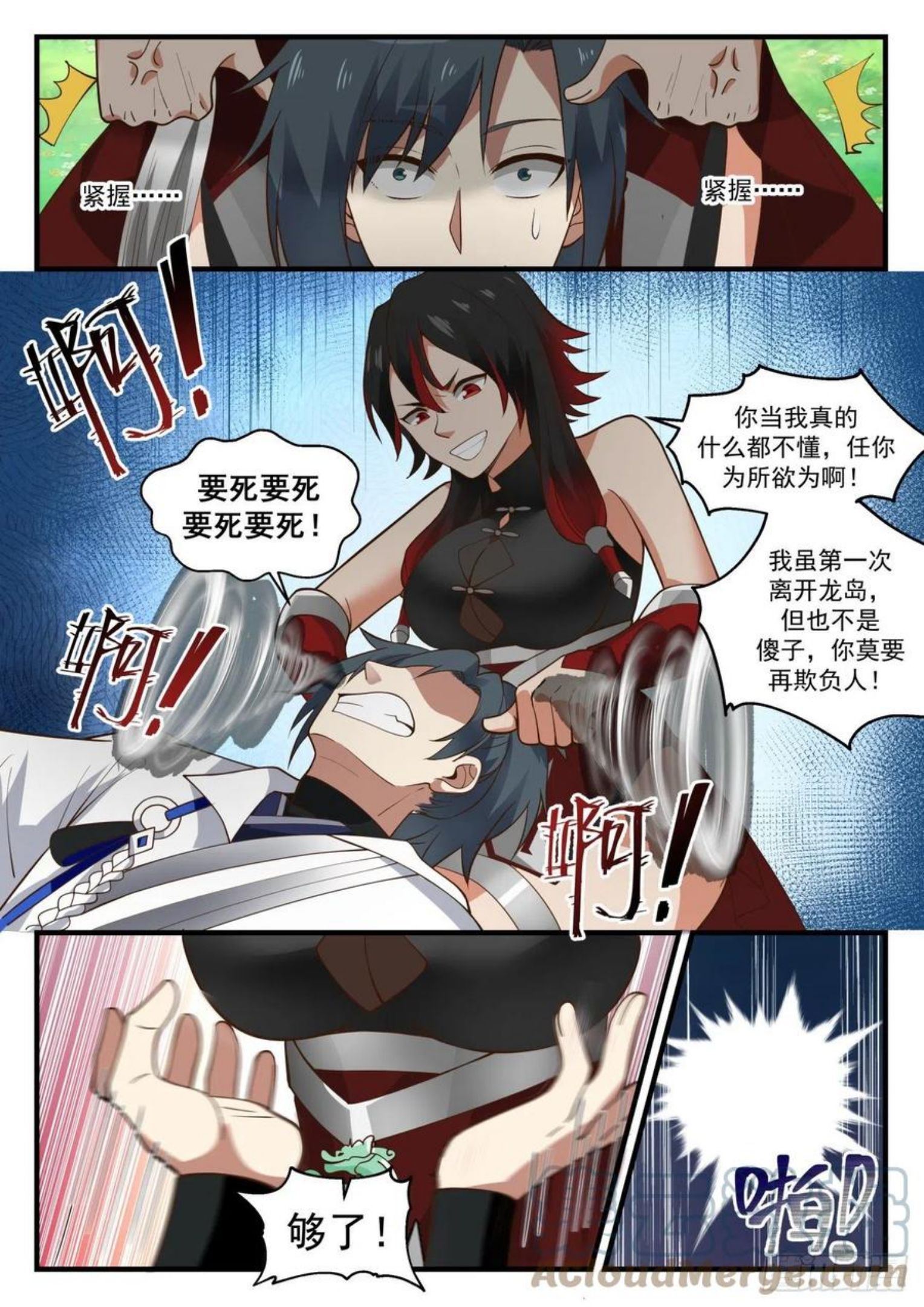武炼巅峰漫画免费阅读下拉式六漫画漫画,流影城篇-我家小婢女4图