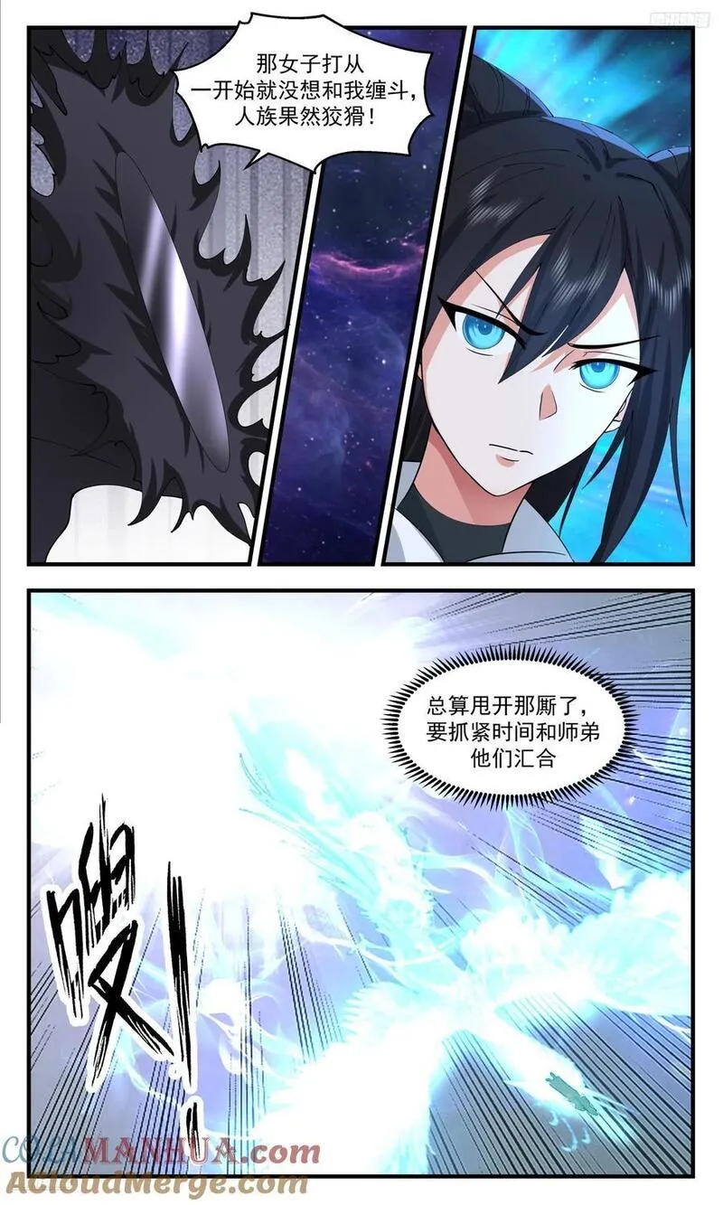 武炼巅峰漫画免费阅读下拉式六漫画漫画,大决战篇-崩溃的时空长河5图