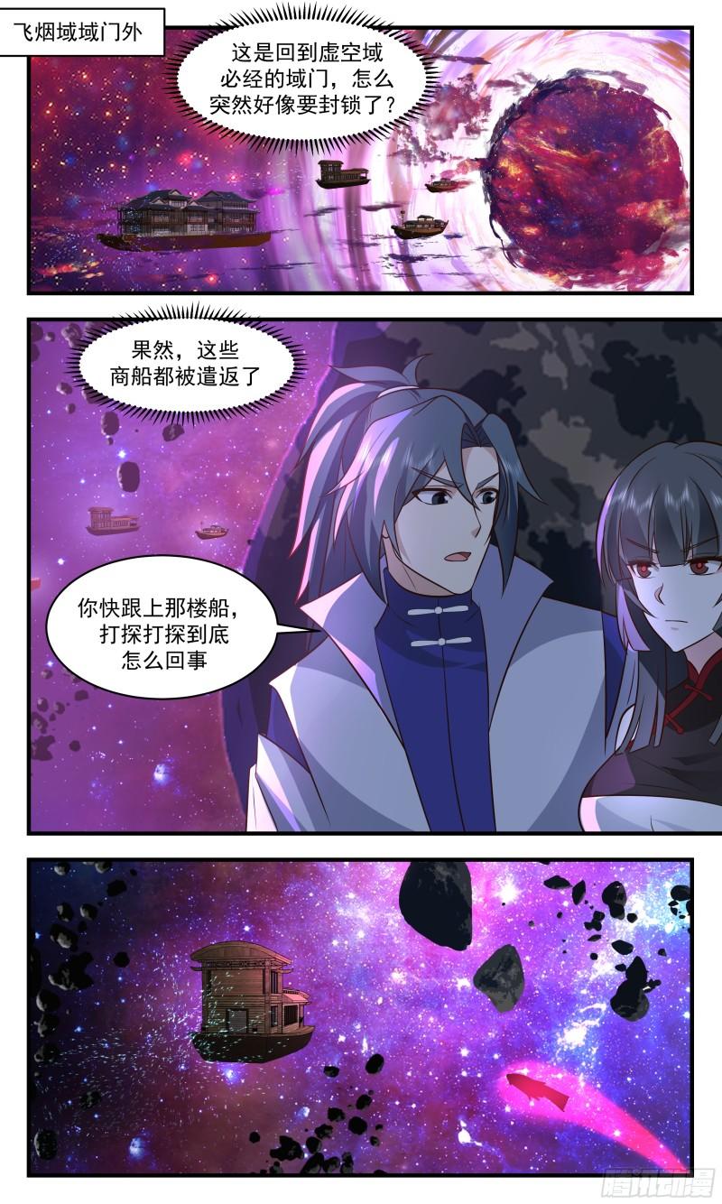 武炼巅峰漫画免费阅读下拉式六漫画漫画,无尽鏖战篇-狼狈为奸2图