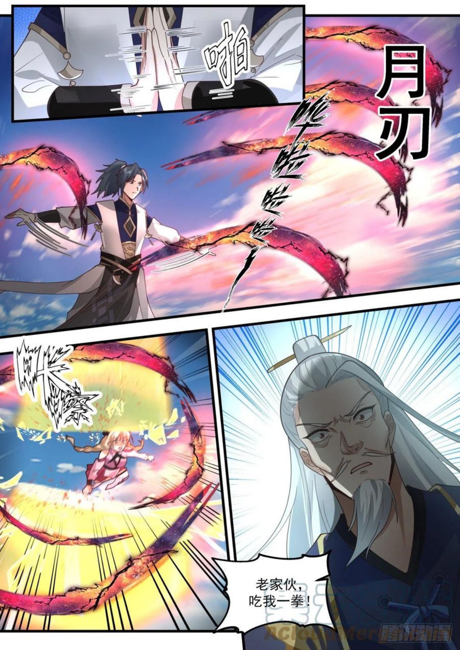 武炼巅峰漫画免费阅读下拉式六漫画漫画,龙岛篇-踢馆子5图