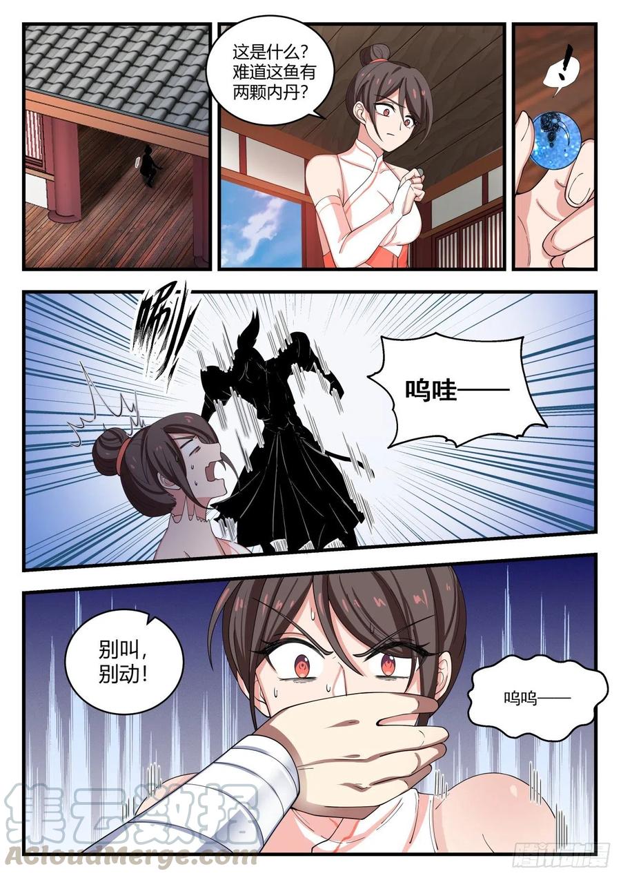 武炼巅峰漫画免费阅读下拉式六漫画漫画,这么巧！5图
