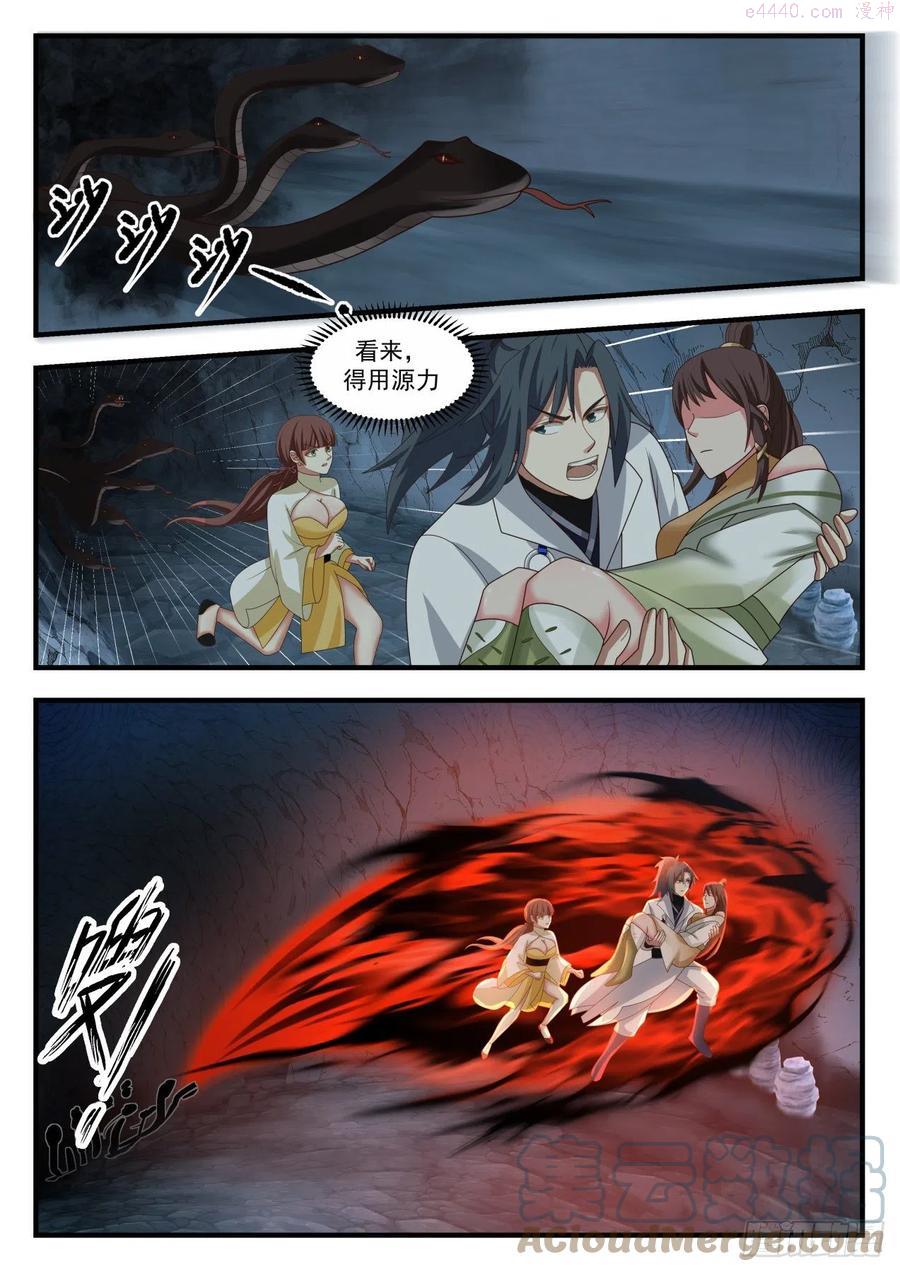 武炼巅峰漫画免费阅读下拉式六漫画漫画,疯狗乱吠2图