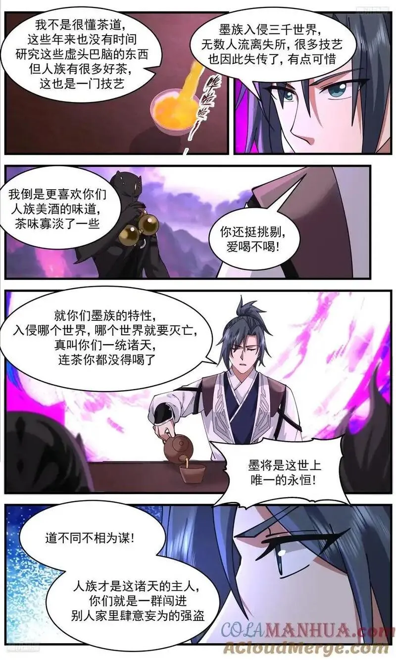 武炼巅峰漫画免费阅读下拉式六漫画漫画,大决战篇-现在加价来得及吗5图