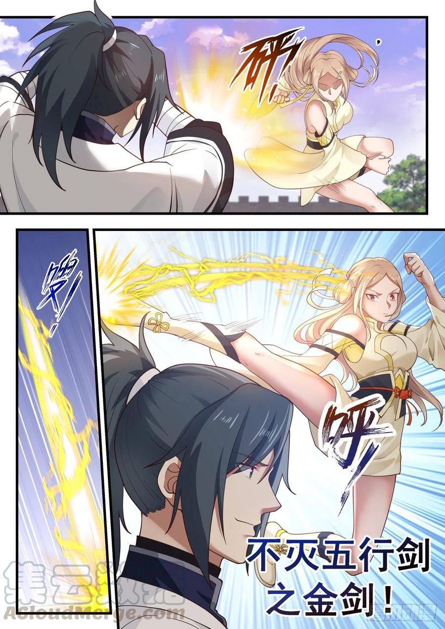 武炼巅峰漫画免费阅读下拉式六漫画漫画,大鱼2图