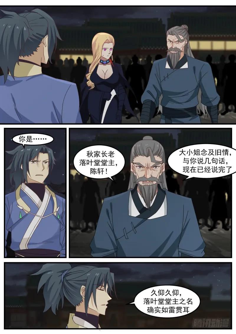 武炼巅峰漫画免费阅读下拉式六漫画漫画,鬼话连篇5图