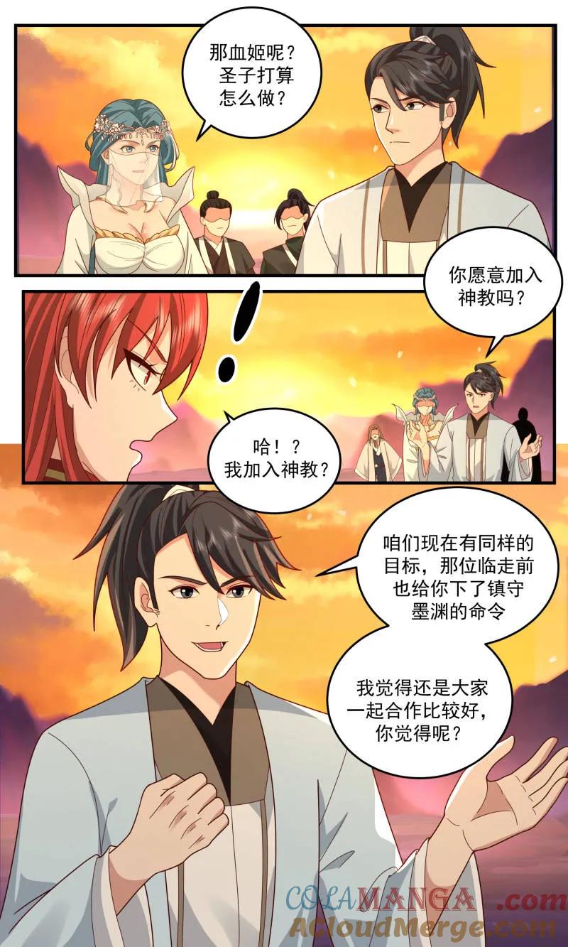 武炼巅峰漫画免费阅读下拉式六漫画漫画,大决战篇-一沙一世界2图