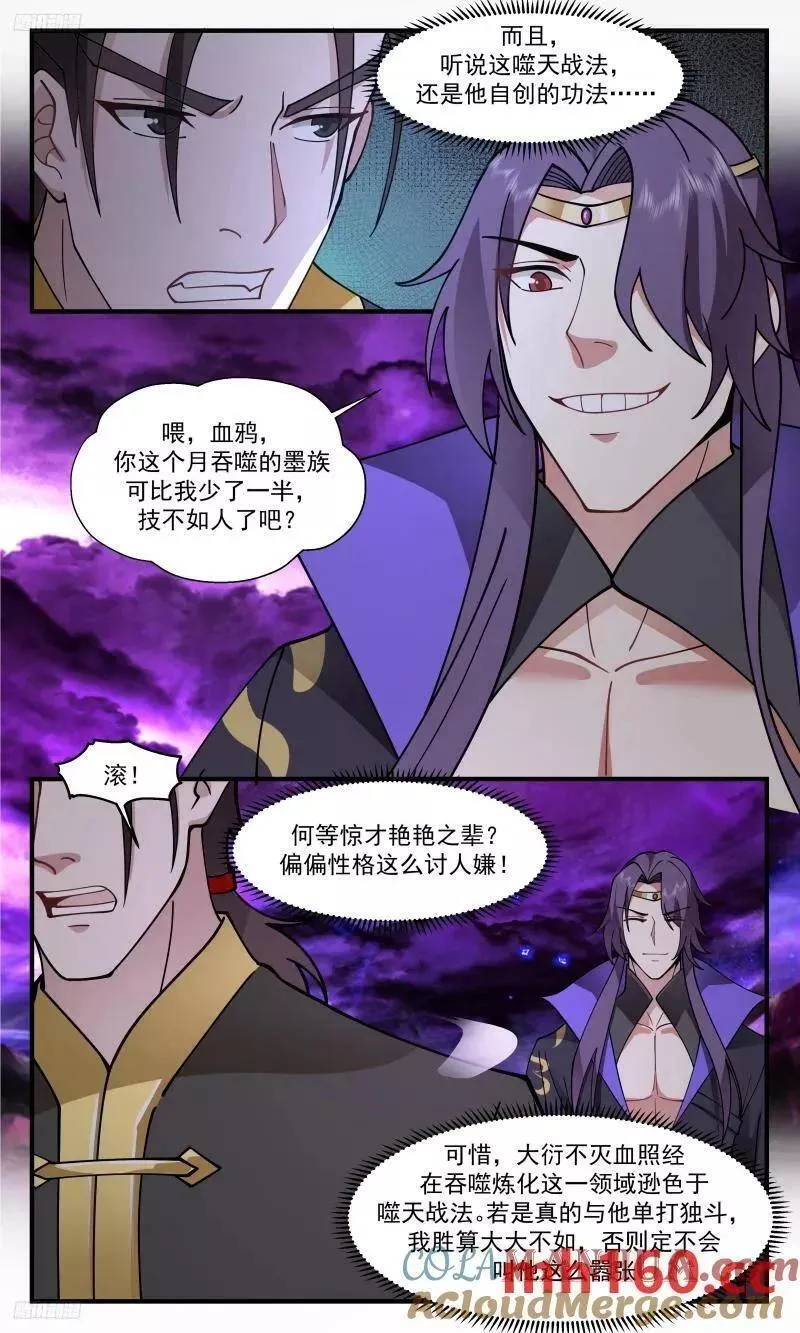 武炼巅峰全文阅读免费漫画,3320 《圣灵祖地》3图