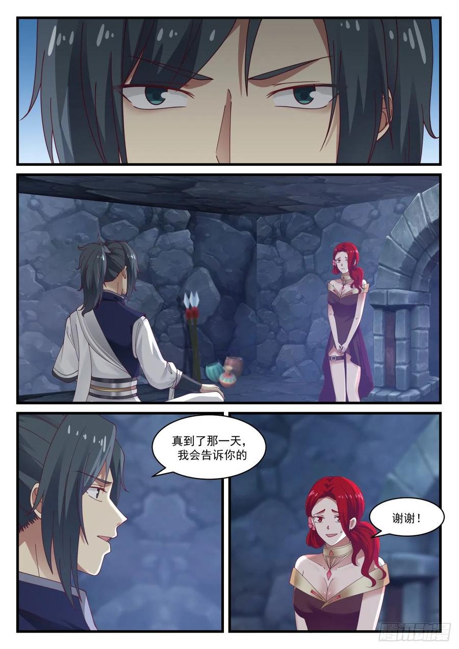 武炼巅峰漫画免费阅读下拉式六漫画漫画,找到出路4图