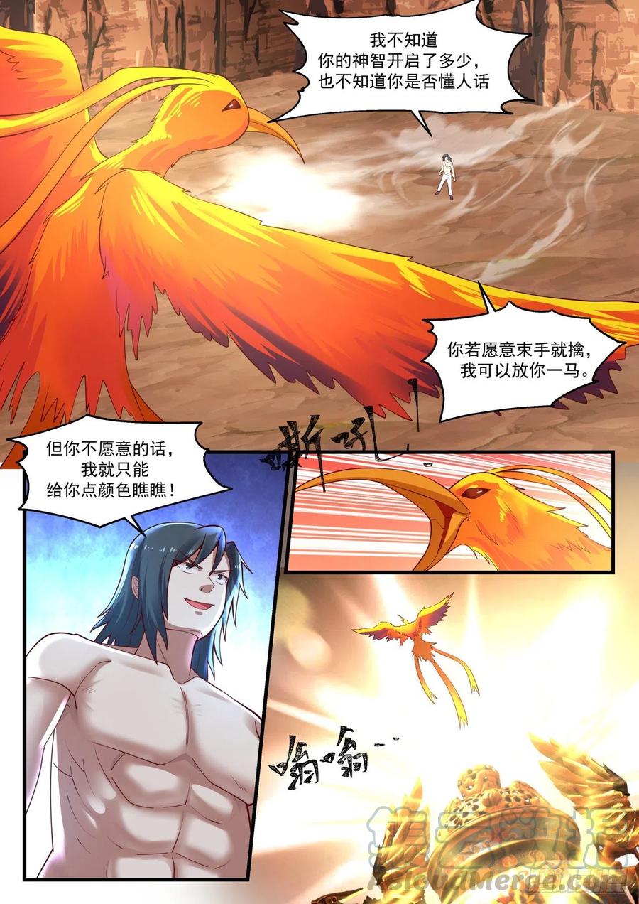 武炼巅峰漫画免费阅读下拉式六漫画漫画,釜底抽薪3图